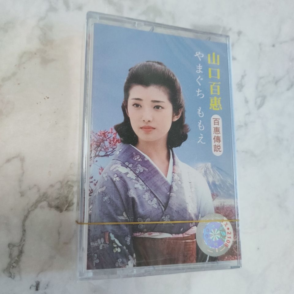 Yamaguchi Momoe Classic Japane – Vintage And Collectible recenzja i cena