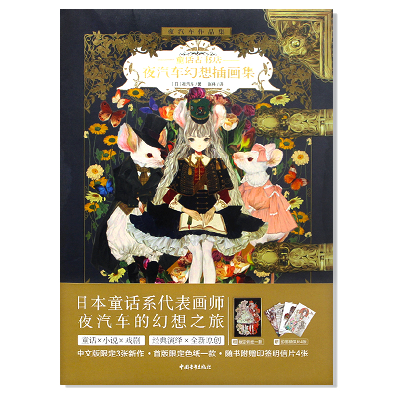 The Art of Yogisya Fantasy ill – Vintage Collectible Clothing recenzja i cena