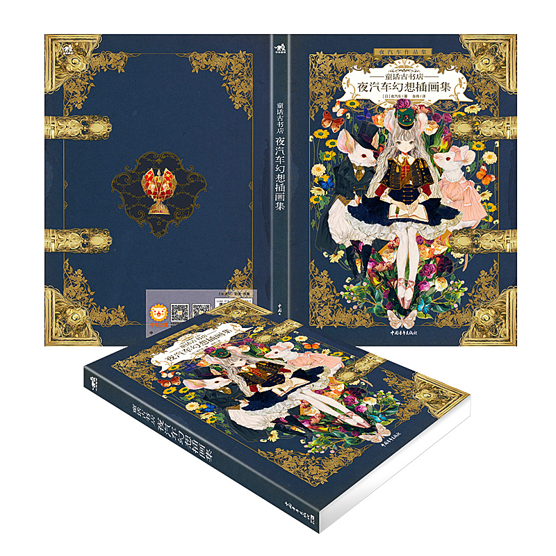 The Art of Yogisya Fantasy ill – Vintage Collectible Clothing recenzja i cena