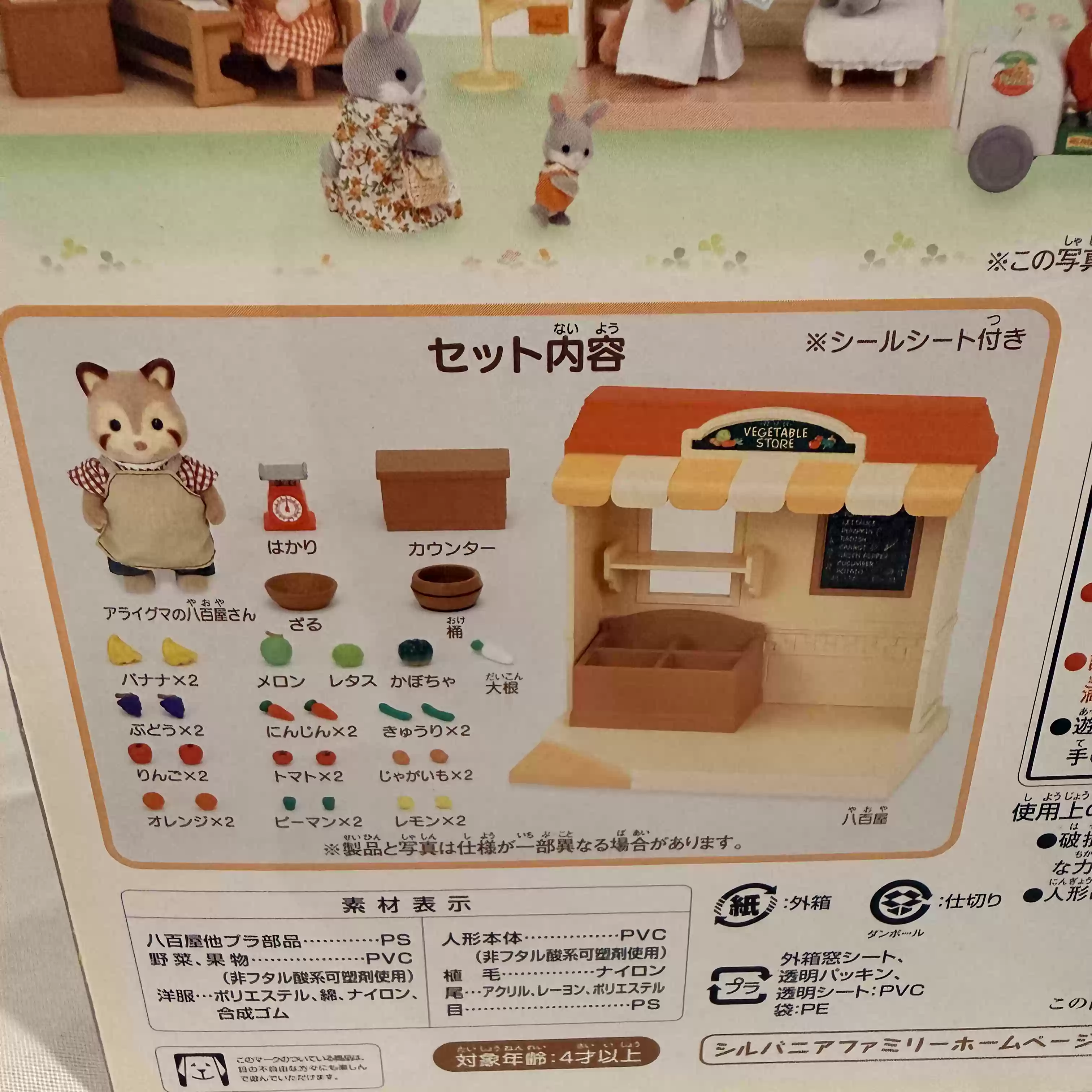 Sylvanian Families Discontinue – Vintage Collectible Toy Store recenzja i cena