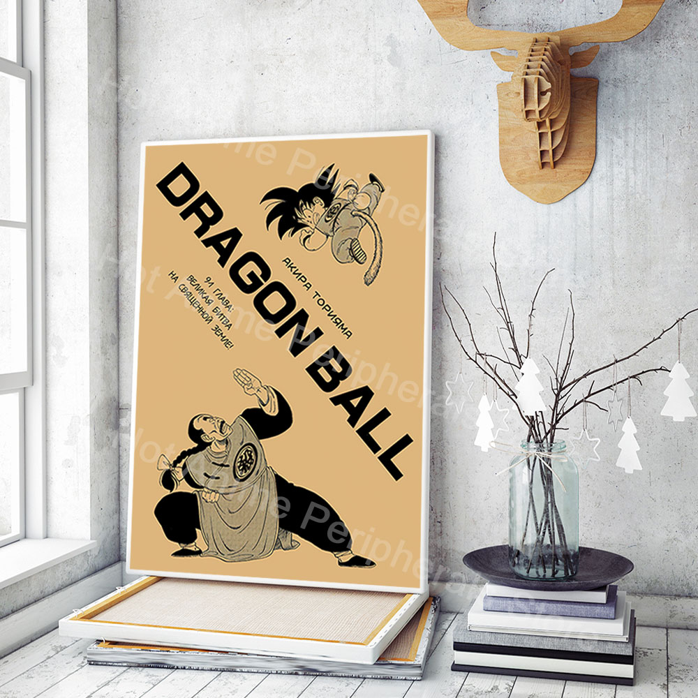Vintage Posters Dragon Ball Pe – Vintage Toy Collector recenzja i cena