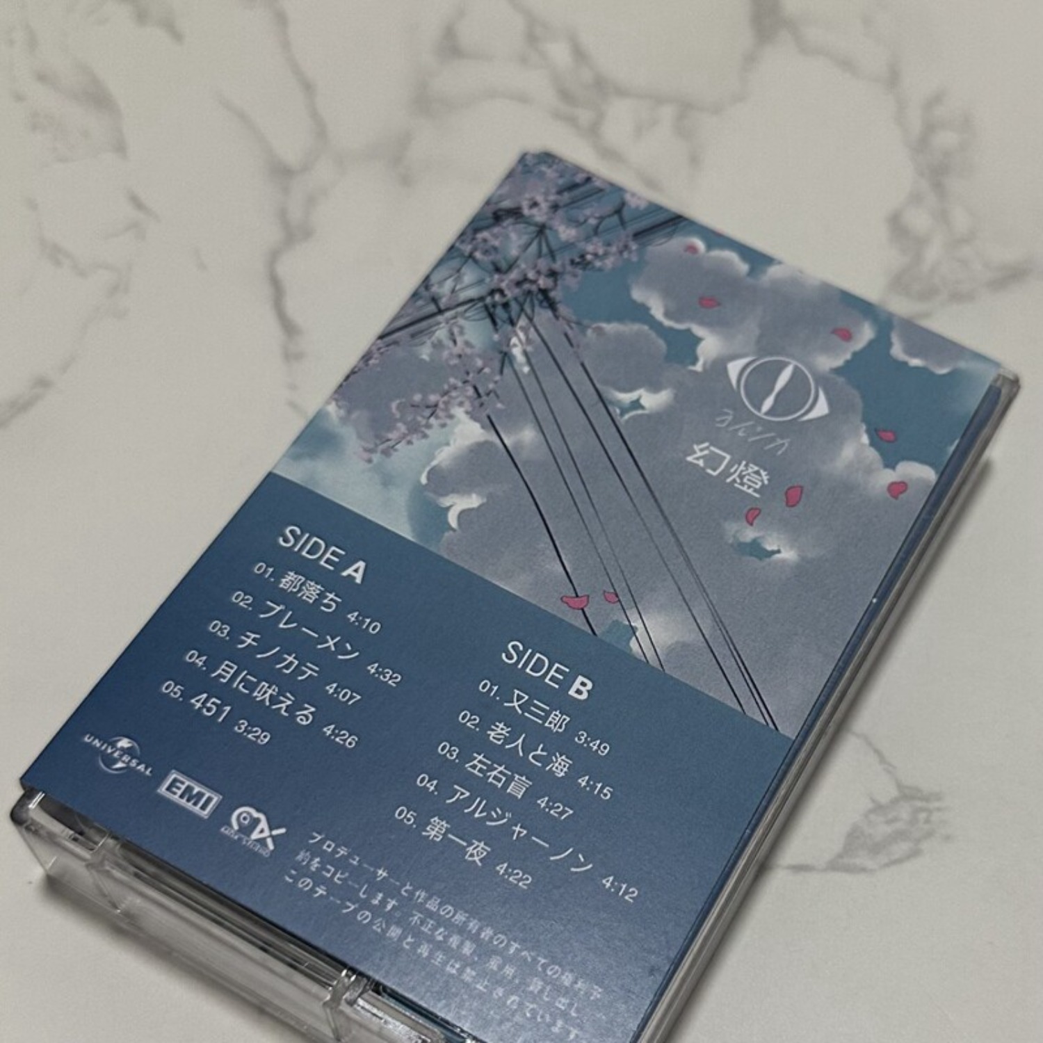 Rare Sealed Yorushika Gentou J – Vintage And Collectible recenzja i cena